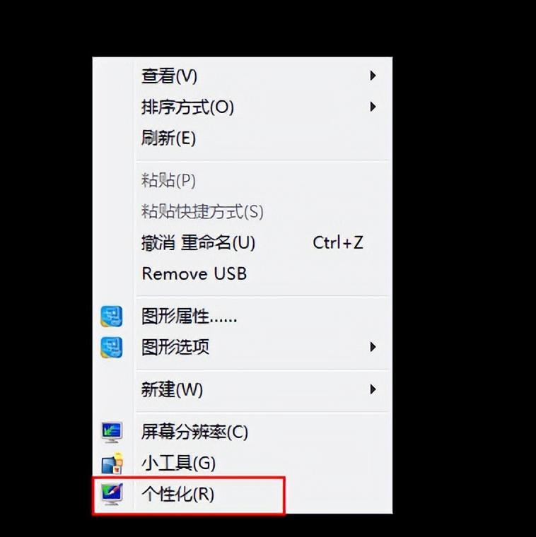 win7家庭普通版桌面图标怎么显示（win7桌面图标不见了解决步骤）