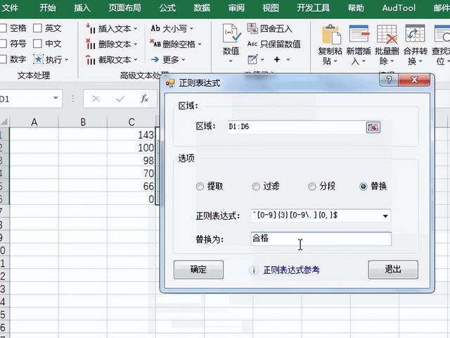 excel怎么筛选大于某一数值的数据，excel如何筛选大于或小于某值数据（找出大于等于100的合格成绩）