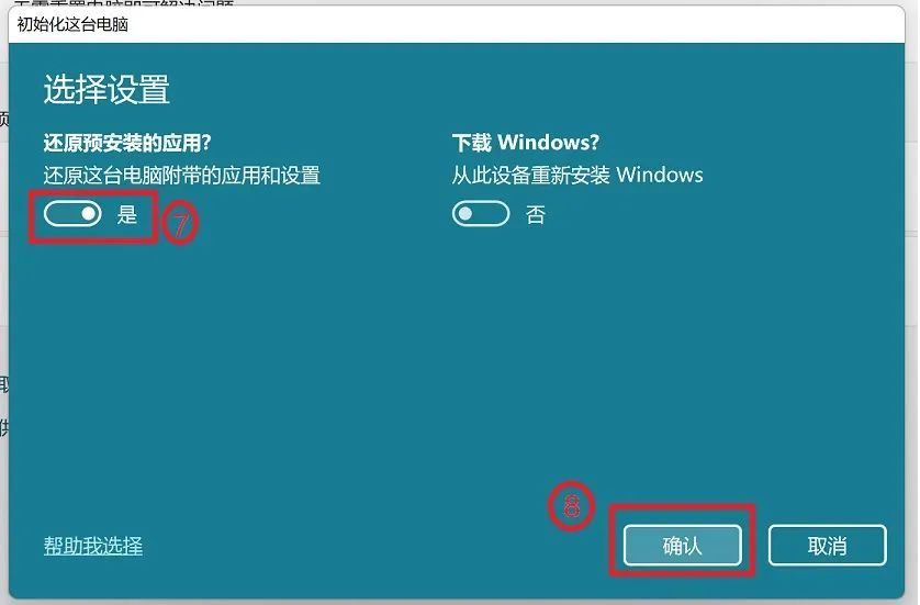 如何重装系统保留原来的文件，保留资料重新安装Windows