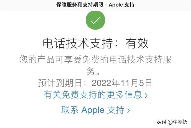 苹果怎么查激活时间，苹果官网序列号查询（iPhone14/13激活时间查询）