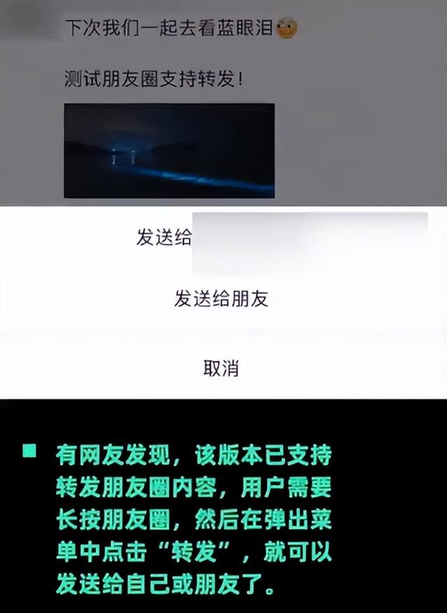 微信朋友圈怎么转发，微信怎么转发朋友圈（微信朋友圈内容可以转发了）