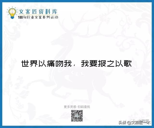 体育运动宣传标语，请你写一句体育运动宣传标语（100句运动健身文案，燃）