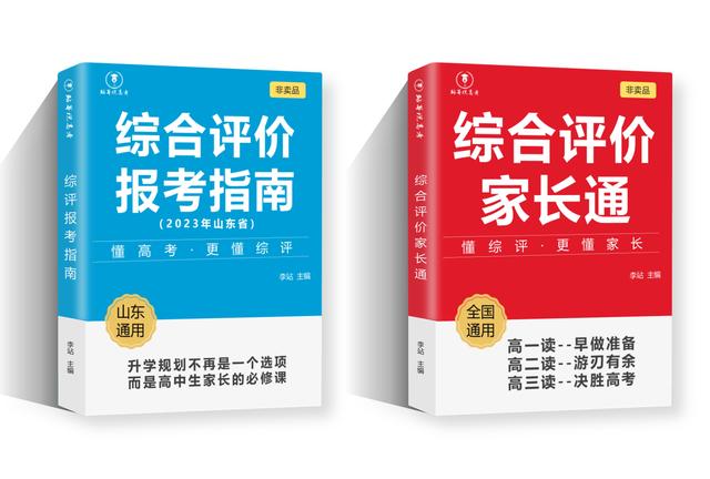 优秀的自我评价应该怎样写，优秀的自我评价应该怎样写简短（综合评价自荐信怎么写更加分）