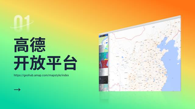 推荐3个超绝的PPT地图神器，第2个是真的牛X...