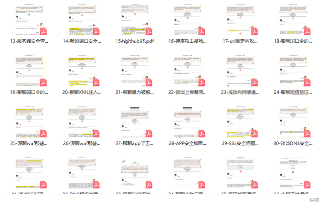 零是什么意思网络语言，0是什么意思（零基础入门网络安全）