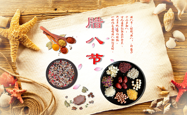 腊八应该吃什么，腊八吃什么（还有6道美食记得吃）