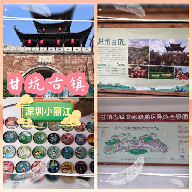 深圳“小丽江”甘坑古镇最全一日游攻略