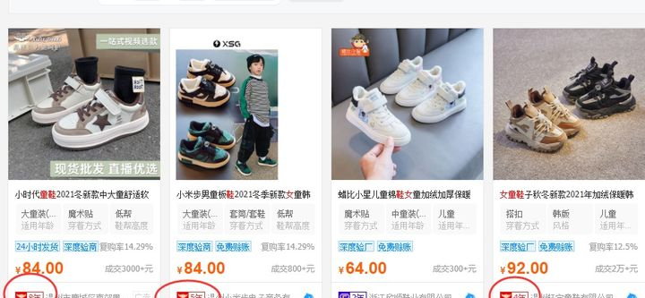 688的货源质量可靠吗(淘宝皇冠店铺转让价格表)"