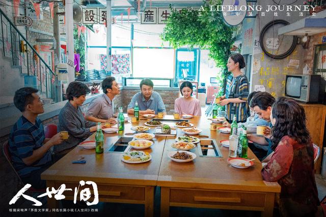 人世间周秉昆结局，《人世间》冯化成结局是什么（《人世间》大结局）