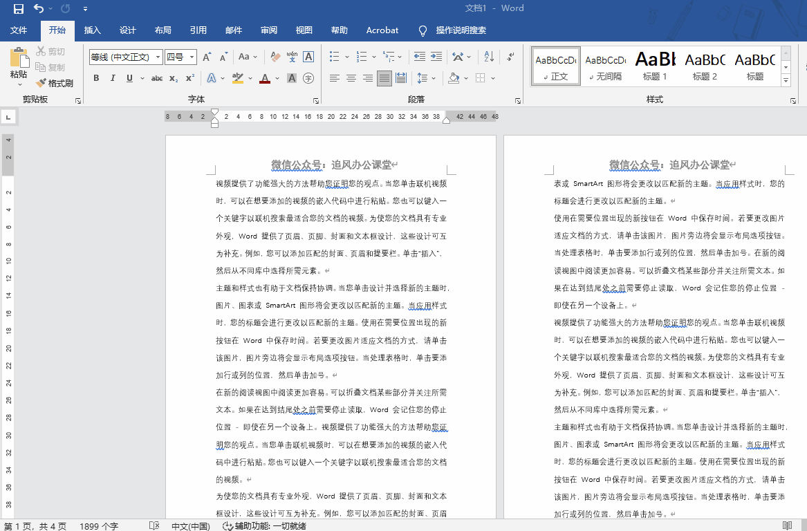 文档全选快捷键，word保存快捷键ctrl加什么（九种不同选定文本的方式）