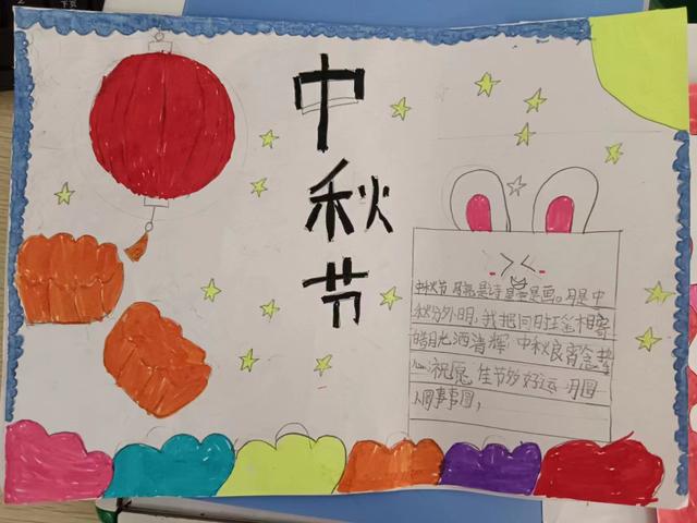 中秋手抄报内容，有关中秋节的手抄报内容（月满中秋—涟水县南禄中心小学举行手抄报展评活动）