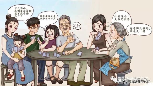 保皇几副牌，六人保皇几副牌（话说青岛够级）