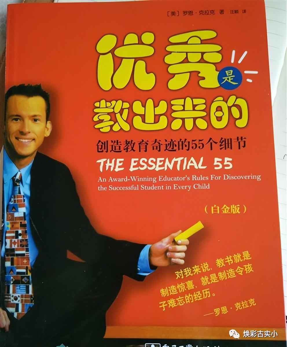 教育格言小學教師（教育箴言小學教師）
