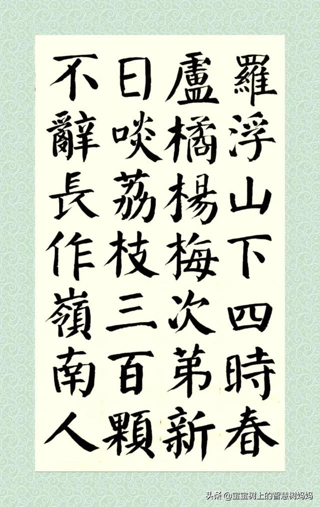 七言绝句古诗大全楷书.,七言绝句古诗大全楷书软笔( 13>七言古诗七首)