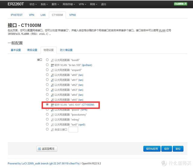 电信机顶盒密码，电信机顶盒高级设置密码（Stick突破千兆瓶颈配置IPTV）