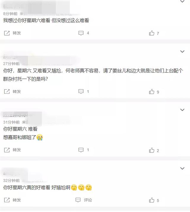 快乐大本营几点演，快乐大本营几点播（新“快本”开播收视没眼看）