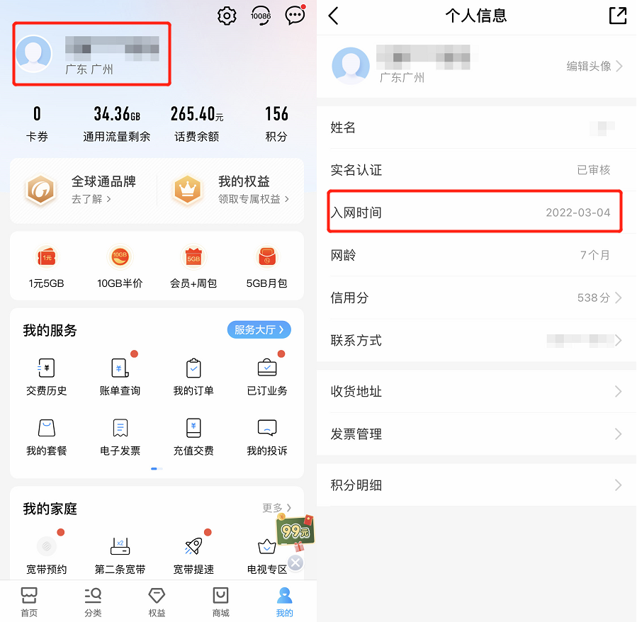 淘宝账号在哪里看(淘宝账号怎么找回)