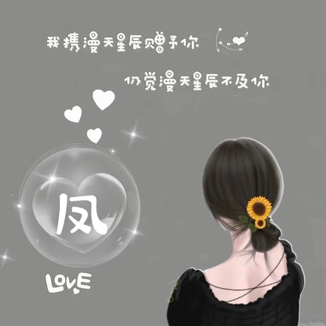 唯美背影，微信头像，唯美背影（快来取走属于你的专属头像）