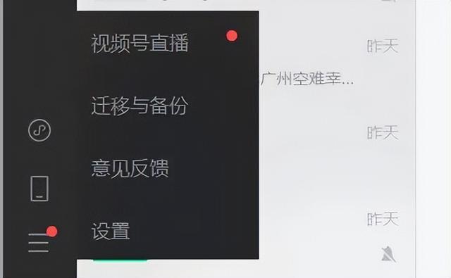 怎样把电脑上的文件传到微信上，电脑上的文件怎么发到微信上（微信PC版的聊天记录迁移功能）