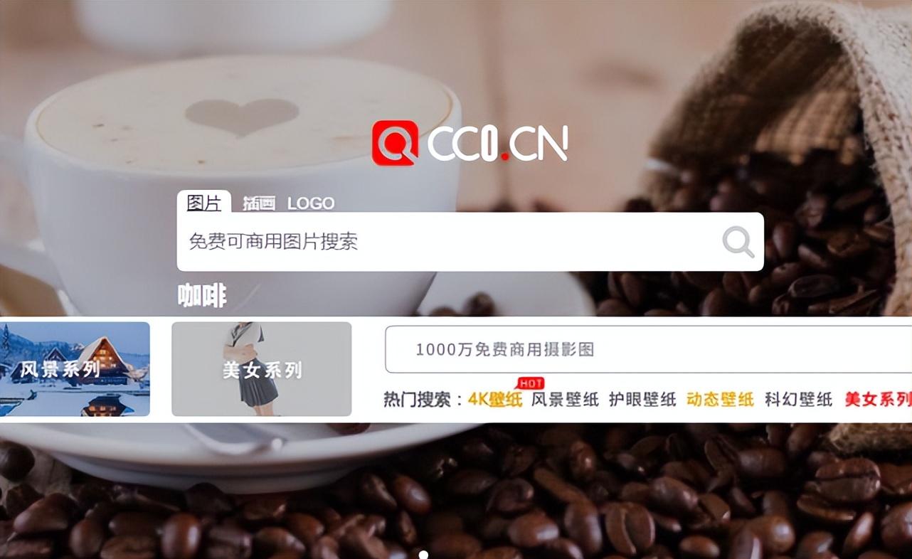搜索图片的网站(收藏这几个免版权高清图片搜索网站) - 赤虎壹号