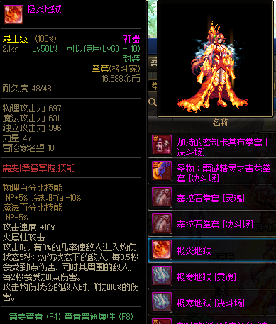 dnf90版本男散打武极装备武器选择，地下城与勇士（DNF：格斗家武器幻化推荐）