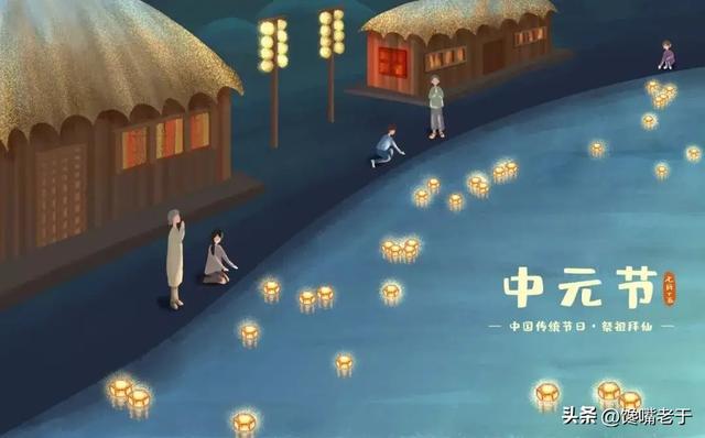 七月十五禁忌，七月十五禁忌买什么（牢记“吃5宝忌3事”）