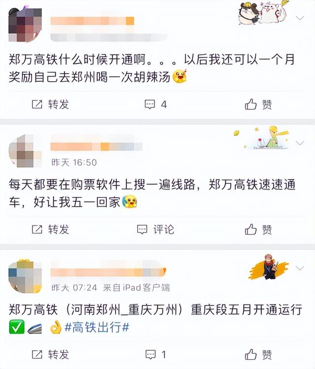 郑万高铁云阳站通车时间，郑万高铁重庆段即将通车