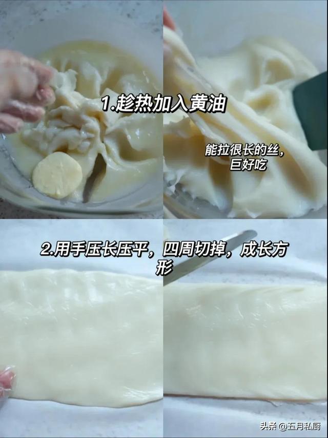 条头糕的做法，两合面发糕的做法（奶香桂花条头糕…糯叽叽中式糕点）