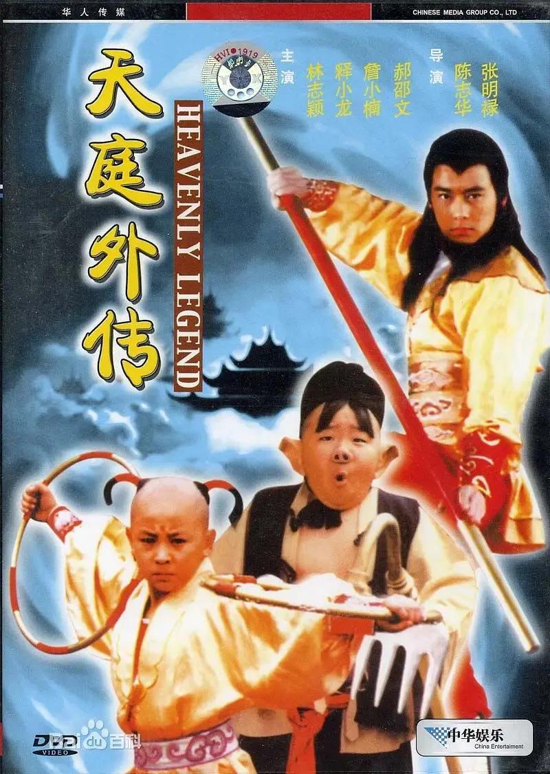 80,90后童年回忆——释小龙和郝劭文的经典电影,抓紧收藏