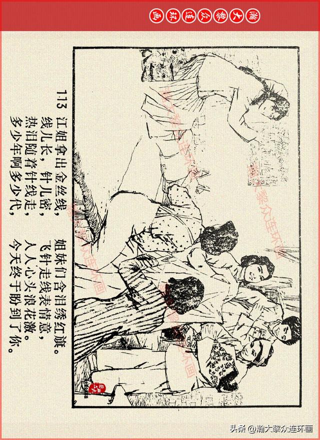 适合儿童讲的英雄故事，关于少儿英雄的简短小故事有哪些（津美版革命烈士英勇斗争故事连环画《江姐》胡博综绘画）