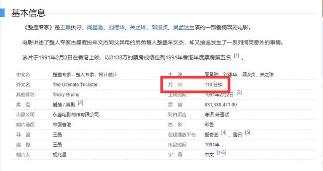 刘德华吴孟达合作电影，吴孟达与刘德华演的电影叫什么名字（周星驰《整蛊专家》的删减片段）