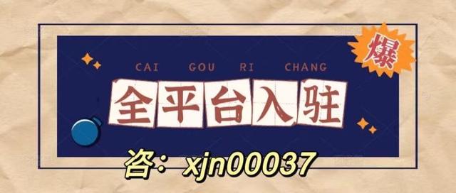 如何上淘宝网购物，怎样上淘宝网购物（开通入驻淘宝逛逛的详细流程）