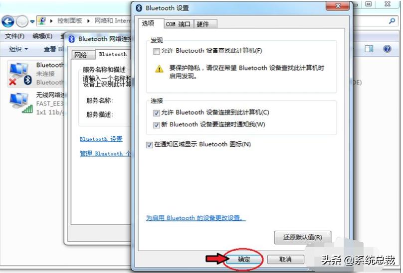 win7蓝牙驱动怎么更新（戴尔win7蓝牙驱动安装教程）