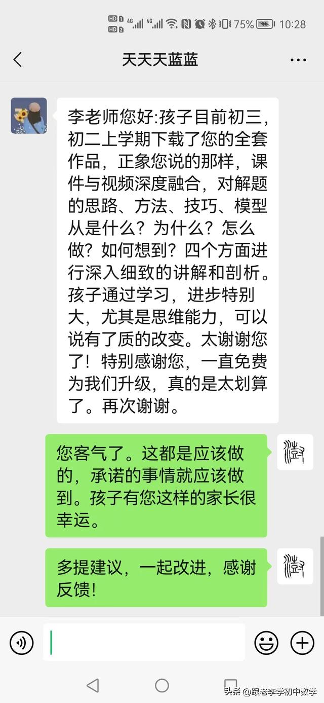 老师说谢谢家长怎么回复比较好，老师说谢谢家长应该怎样回微信（感谢热心的老师、家长的反馈、认可和鼓励）