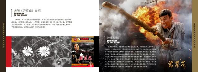 新版苦菜花电视剧免费，看这对母子齐心抗日（新版苦菜花电视剧免费播放）