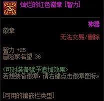 DNF: 奶妈附魔如何选择（性价比很重要，总有一款适合你）