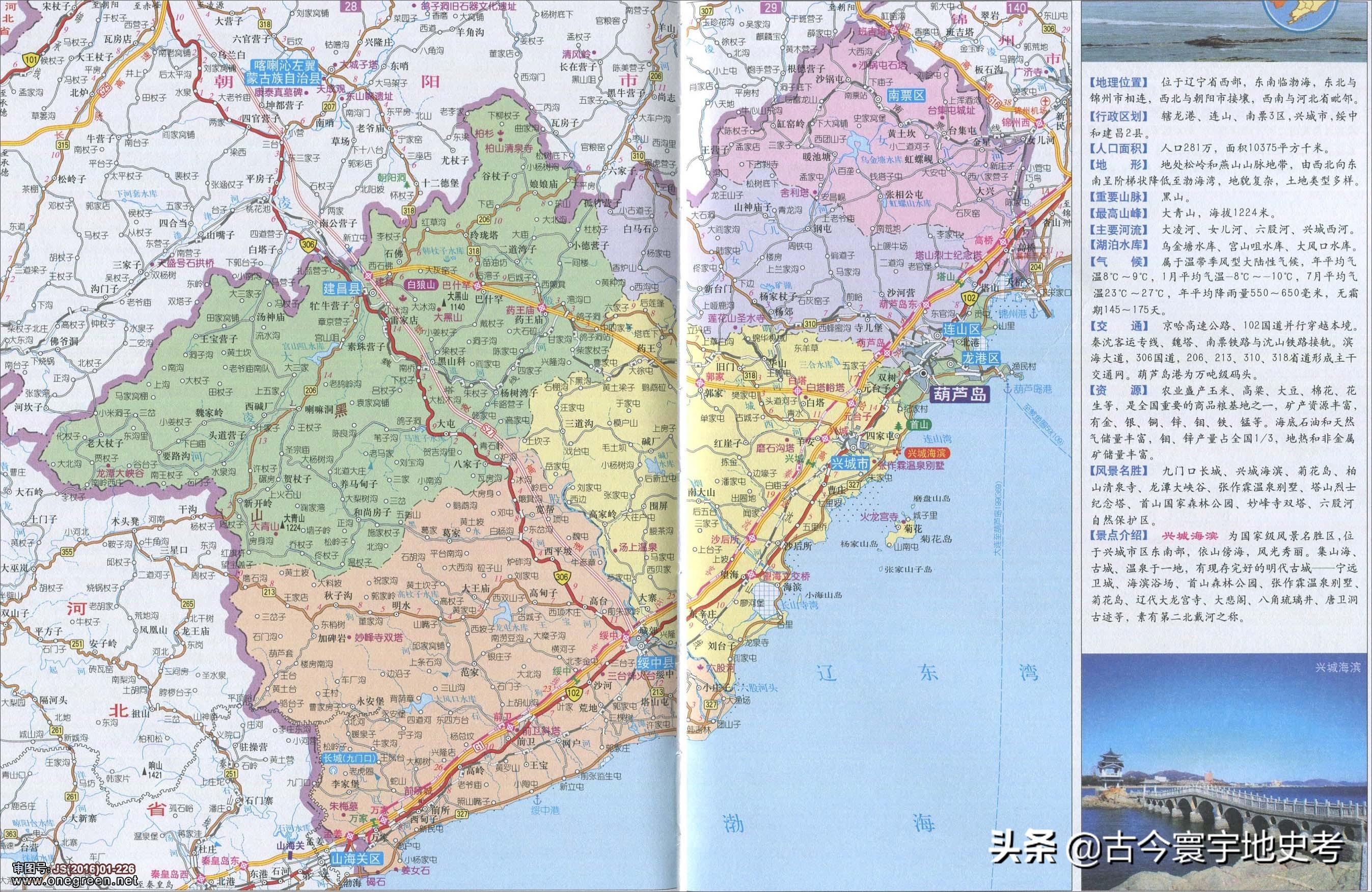 辽宁省有哪些市(辽宁省的市)