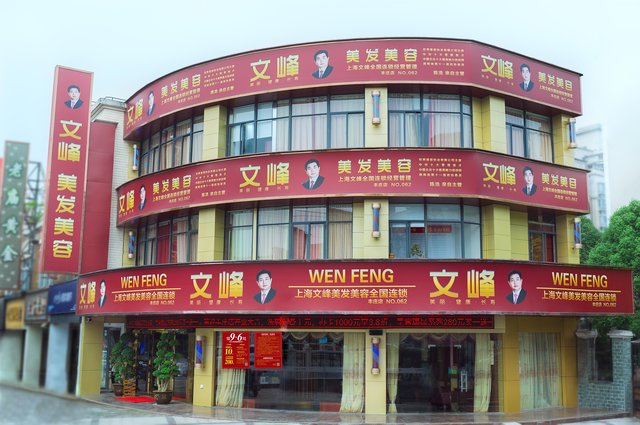 开美容院需要具备哪些条件，开美容院需要具备什么条件（上海文峰创始人陈浩谈美容院成功之道）