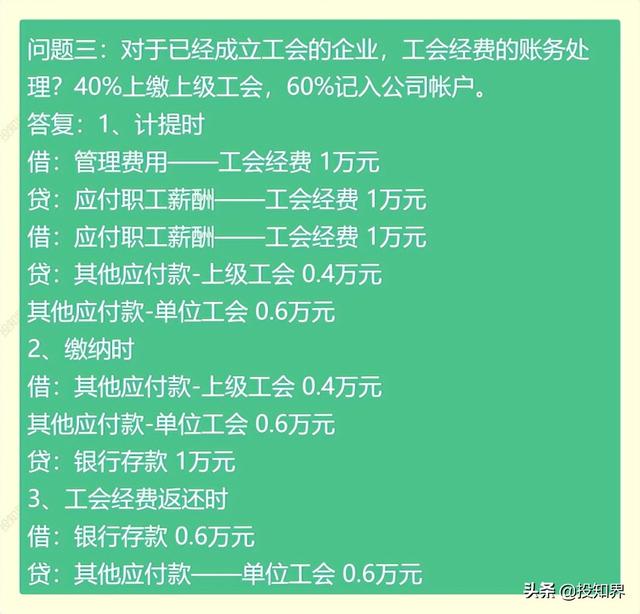 工会会费缴纳标准，企业工会会费缴纳的标准是什么（工会经费返还标准有变）