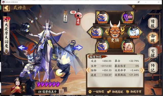 阴阳师所有的sp 式神，阴阳师手游式神强度榜PVP、PVE