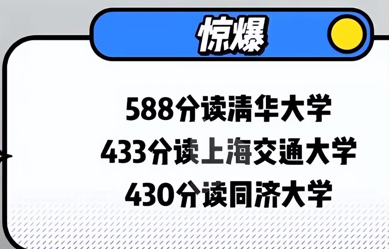 430分理科能上什么大学（上海高考424分）