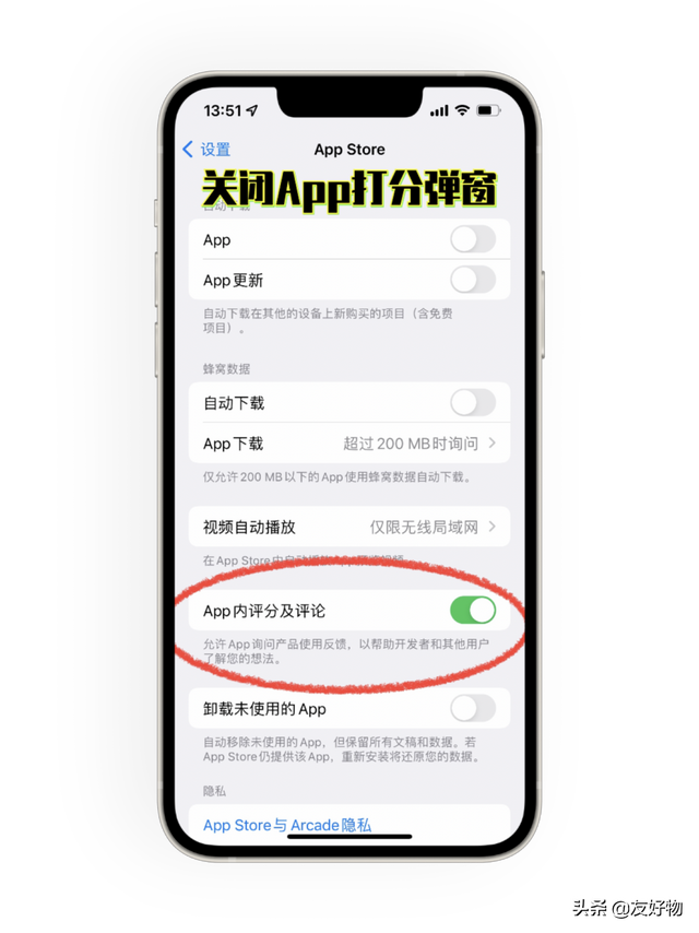 苹果手机照片流怎么关闭，苹果手机照片流关闭同步到ipad的照片会自动消失吗（关App打分弹窗、隐藏相册照片等）