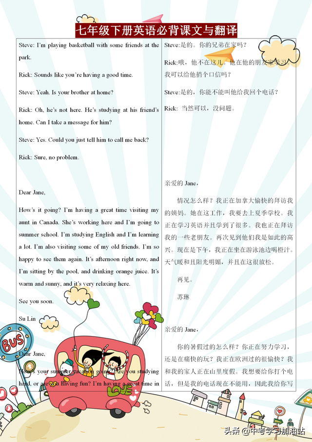 复杂有深度的英文短句，深刻英文短句（七年级下册英语课内重点句子及翻译）