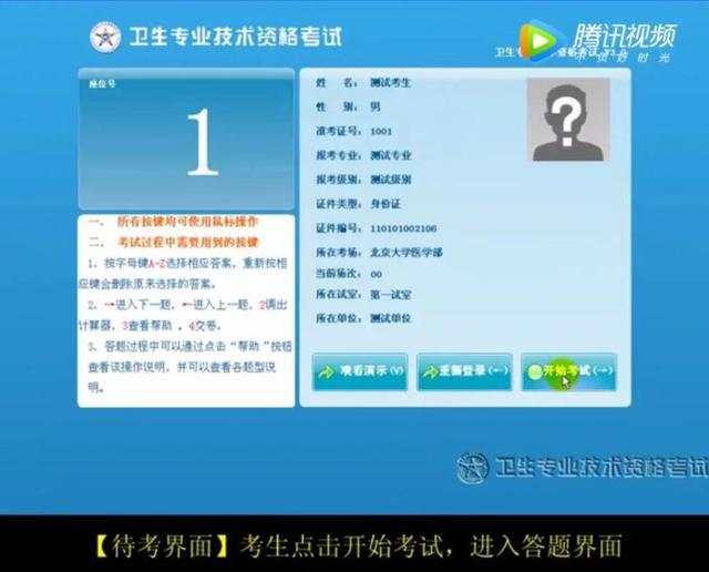 人机对话考试是什么意思，护考人机对话怎么考（健康管理师考试的形式、内容是什么）
