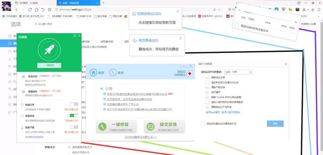 360极速模式怎么设置，浏览器极速模式怎么设置（仅供参考的个性化设置——360极速浏览器）