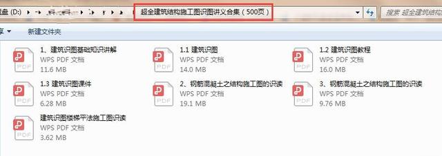 怎样看建筑施工图，怎么看建筑施工图（建筑结构施工图识图）