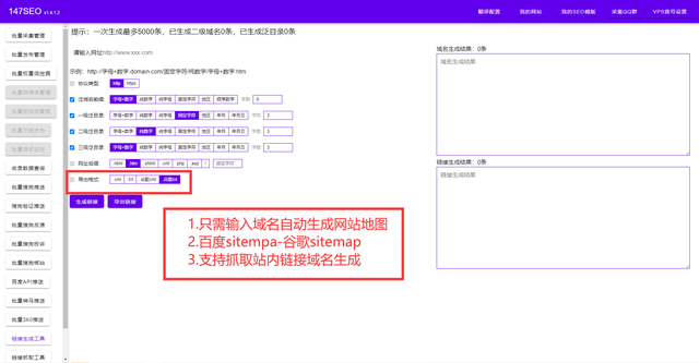 百度地图应用之：地图快速生成器，百度地图应用之（网站地图在线生成-支持任意网站地图生成）