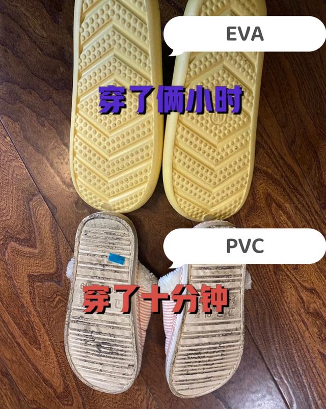 eva和pu鞋底材质哪个好，鞋垫是EVA好还是PU好（记住这8不买，基本不会踩坑）