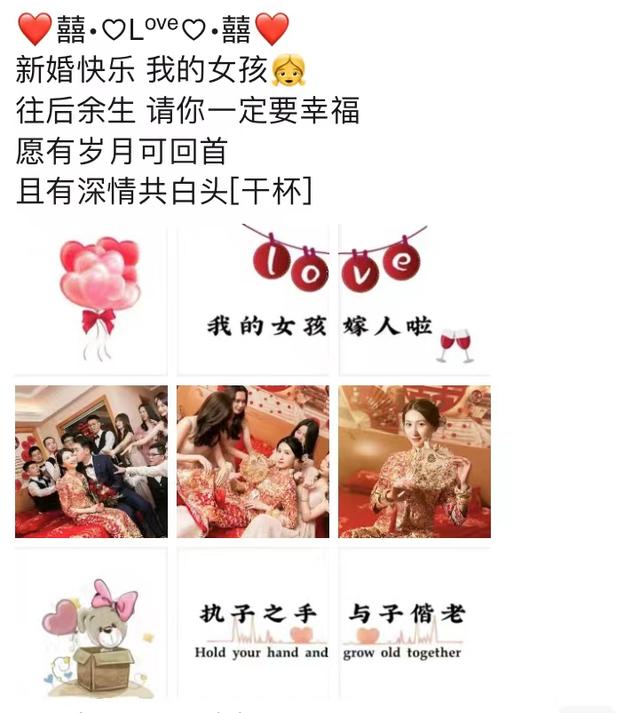 姐姐结婚发朋友圈文案，姐姐结婚妹妹发朋友圈文案（️图片自取）