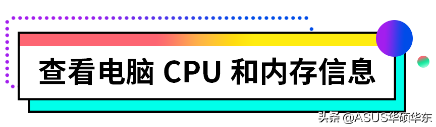 台式电脑怎么看配置（查看硬件配置操作方法）